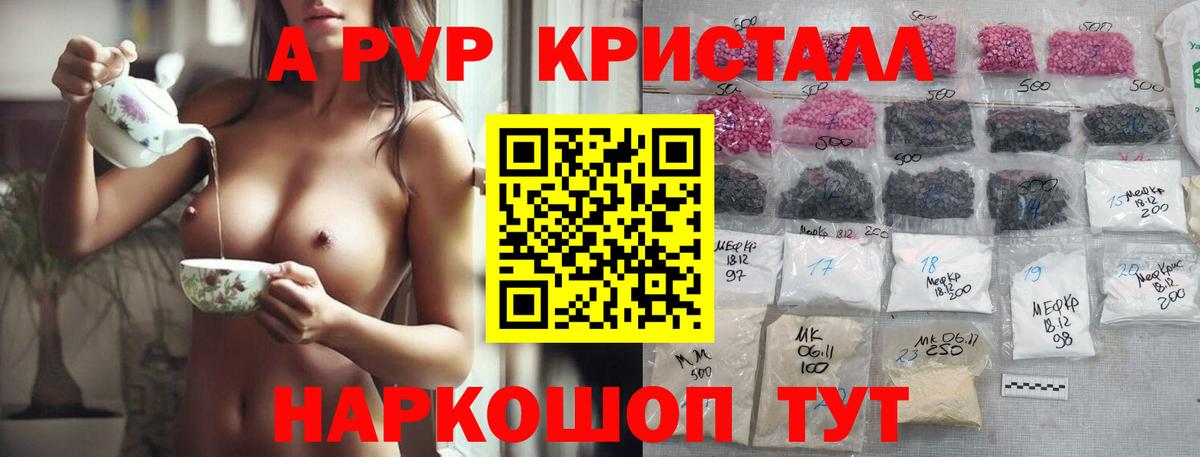 Alfa_PVP мука Королёв