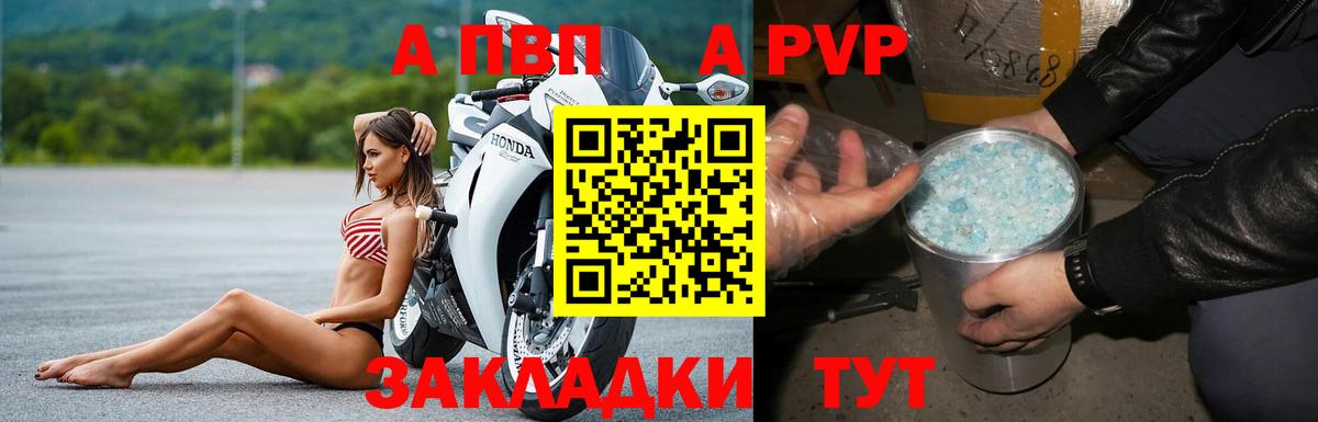 Королёв  Alfa_PVP крисы CK  Альфа ПВП кристаллы  Вход с VPN  APVP  APVP кристаллы 