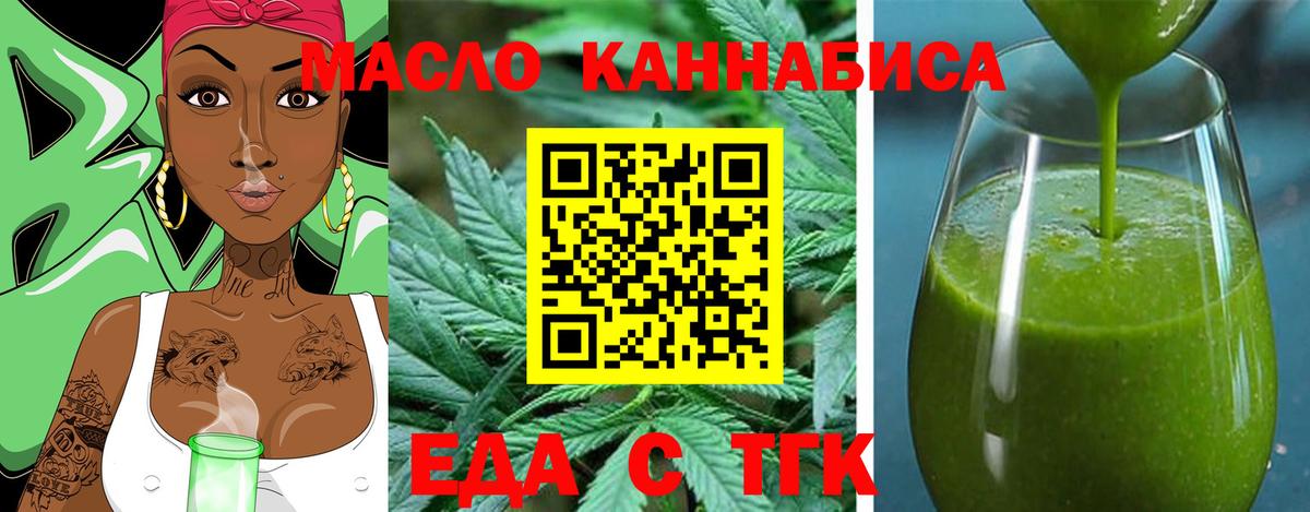 Cannafood конопля  Вход с VPN  Королёв 