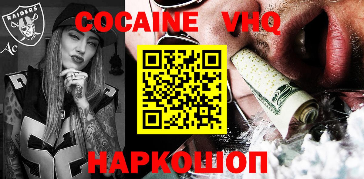 COCAIN Columbia  COCAIN 99%  Королёв  Вход с VPN 