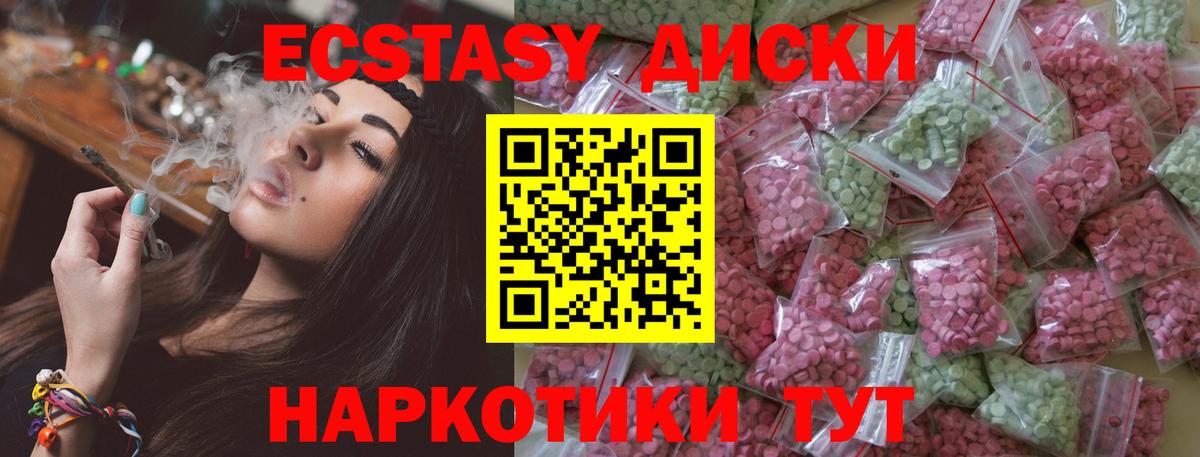 Королёв  Экстази ешки  Ecstasy  Вход с VPN 