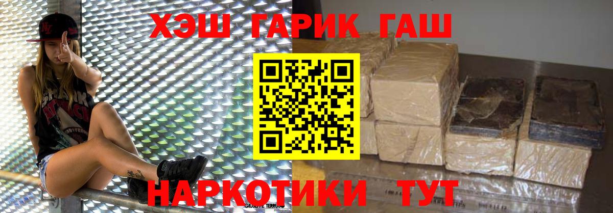 ГАШ индика сатива Королёв