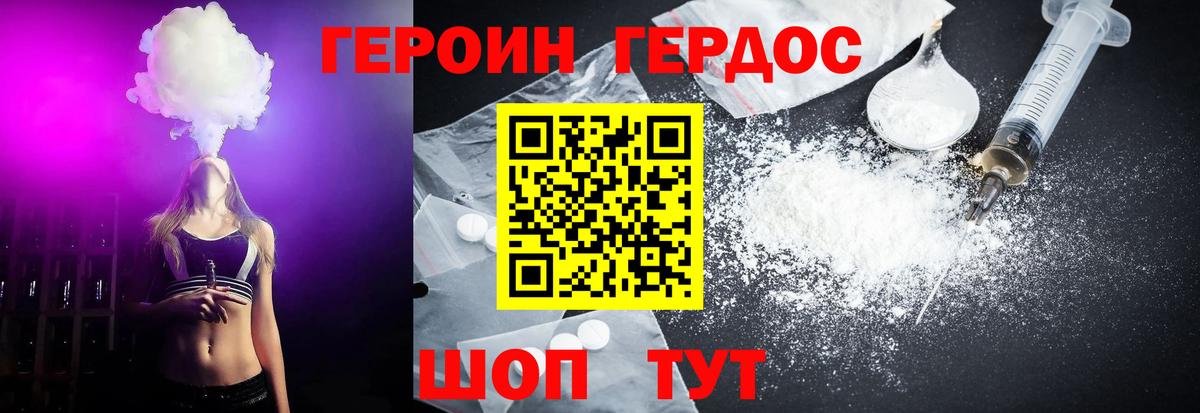 Королёв  ГЕРОИН гречка  ГЕРОИН  Вход с VPN 