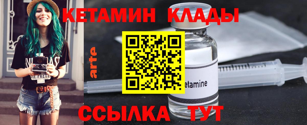 Королёв  КЕТАМИН ketamine  Вход с VPN 