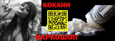 кокаин Краснодар