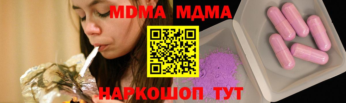 Королёв  MDMA crystal  Вход с VPN 