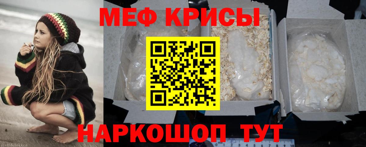 Меф мяу мяу кристаллы Королёв