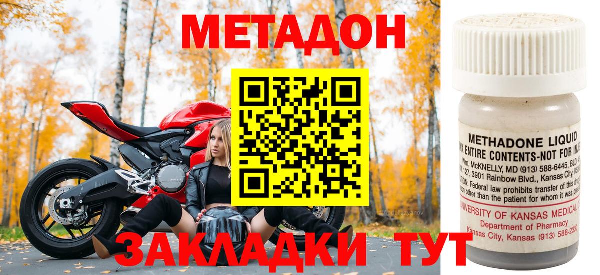 блэк спрут ONION  Вход с VPN  Королёв  МЕТАДОН кристалл 