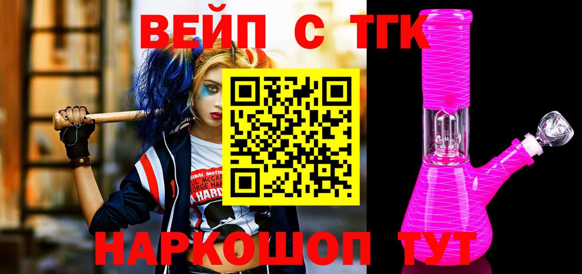 закладка  Вход с VPN  Королёв  Дистиллят ТГК гашишное масло 